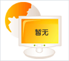 如何選擇好的辦公桌